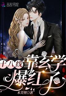 娱乐圈明星玄学爆料小说,娱乐圈明星玄学爆料揭秘  第1张