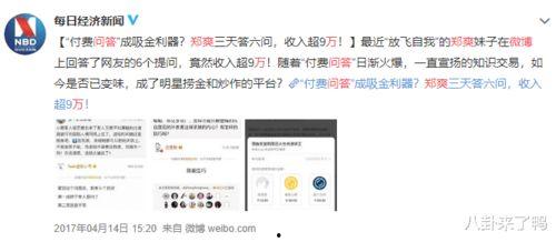 丞磊娱乐爆料是真的吗知乎,知乎热议事件真相揭晓” 第2张 丞磊娱乐爆料是真的吗知乎,知乎热议事件真相揭晓” 第2张