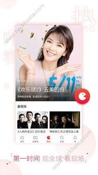 秋霞在线观看秋手机版,随时随地享受高清影视盛宴  第2张