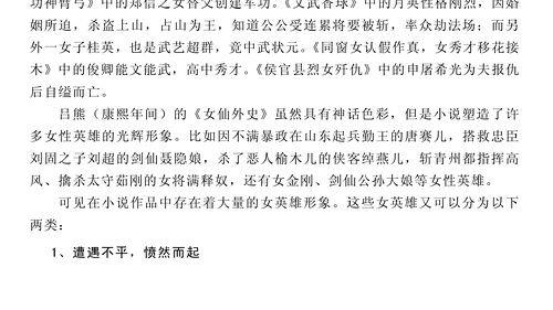 吃瓜小说后续免费阅读,吃瓜小说后续免费大揭秘  第1张