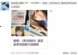 文妹爆料视频大全集,揭秘娱乐圈幕后真相  第1张